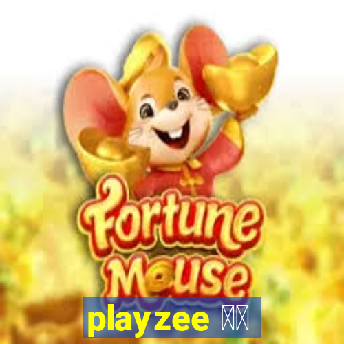 playzee 软件